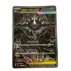 ポケモンカード メガダークライex SAR - メルカリ