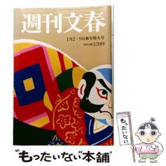 中古】 ガイストクラッシャー ファースト （ジャンプコミックス