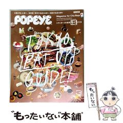 フロストの仮面劇 ロバート・フロスト 飯田正志編訳 近代文藝社 中古 フロストの仮面劇 ⁄ ロバート・フロスト、飯田正志 ⁄ 近代
