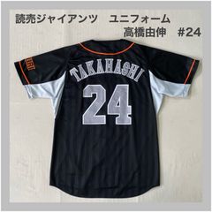 非売品】大谷翔平 花巻東 サインプリントユニフォーム 花巻から世界へ