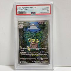 PSA10】ナッシー AR M1L 066/063 メガブレイブ - メルカリ