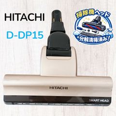 日立 掃除機 パワーヘッドD-DP28 PV-BH900J-011 ゴールド 金 - メルカリ