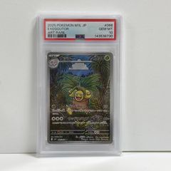 Gemix鑑定品 ナッシー AR ポケモンカード Gemix鑑定品 ナッシー AR ポケモンカード - メルカリ
