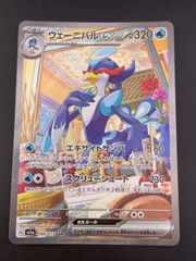 中古品】リザードンex HP160 炎 012/052 PCG ランダム 構築スターター