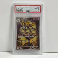 2026年最新】フーディン psa10の人気アイテム - メルカリ