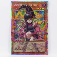 遊戯王 ガガガガールゼロゼロコール オーバーフレーム プリシク - メルカリ