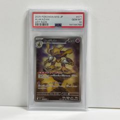 PSA10 ヌイコグマ AR [M1S 075/063](拡張パック「メガシンフォニア