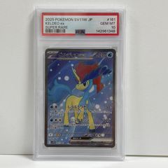 2025 ケルディオ ex SAR PSA7/PSA8 2枚セット - メルカリ