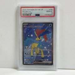 PSA10 ヌイコグマ AR [M1S 075/063](拡張パック「メガシンフォニア