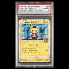 2026年最新】紳士風のピカチュウの人気アイテム - メルカリ