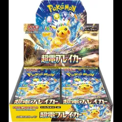 2026年最新】超電ブレイカー box シュリンクなしの人気アイテム - メルカリ