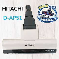 HITACHI 中古 CV-SP900H 日立 掃除機 D-AP51 ヘッド - メルカリ