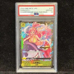 2026年最新】しらほし psa10の人気アイテム - メルカリ