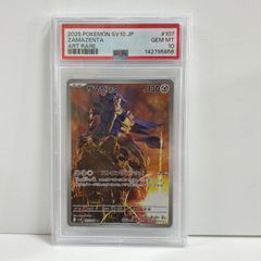 PSA10】ザマゼンタAR SV10 ロケット団の栄光 ポケモンカード - メルカリ