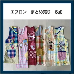 2026年最新】エプロン保育士まとめ売りの人気アイテム - メルカリ