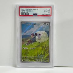 PSA10 ホップのウールー AR [SV9 112/100](拡張パック「バトル