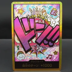 [高松52-0083] ワンピースカードゲーム　ドン!!カード【ウタ】　PRB-01　スーパーパラレル　[中古/ゆうパケット]のサムネイル