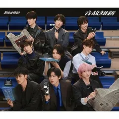 Snow Man スノーマン snowman 音故知新 (通常盤) 5th アルバム すのーまん 最新 予約 温故知新 おんこちしん オンコチシンJu 612ddeac