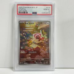 ポケモンカード AR CGS10 ナカヌチャン ムックル ミガルーサ PSA10