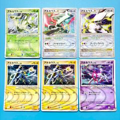 ポケモンカード まとめ売り　アルセウス　リーフィア まとめ売り】ポケモンカード まとめ売り 6枚セット - メルカリ