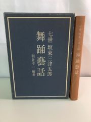 喜多流 謡本 2冊 経政 竹生島 - メルカリ