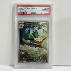 PSA10】ダイゴのダンバル AR 019/018 - メルカリ