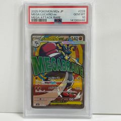 PSA10 メガルカリオex MA ハイクラスパック MEGAドリームex - メルカリ