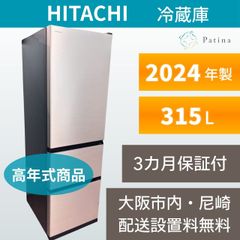 大阪・尼崎配送設置無料☆3か月保障付き☆冷蔵庫☆アクア☆2ドア☆2023