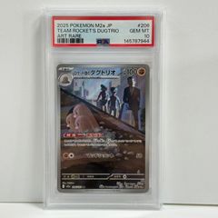 ポ*チ様 ロケット団のダグトリオ AR PSA10 - メルカリ