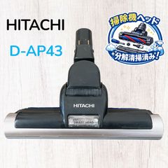 動作保証 日立 中古 格安 掃除機 多機種対応 ヘッド 回転ブラシ D-AP41
