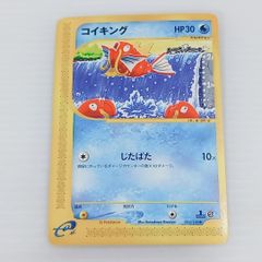 523.ポケモンカードe コイキング 神秘なる山 026/088 アンリミ - メルカリ