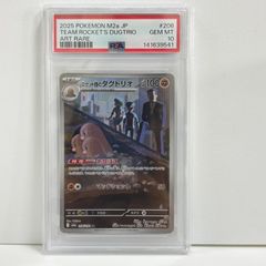 PSA10 オニスズメ AR [M1L 074/063](拡張パック「メガブレイブ