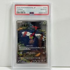 PSA10 オニスズメ AR [M1L 074/063](拡張パック「メガブレイブ