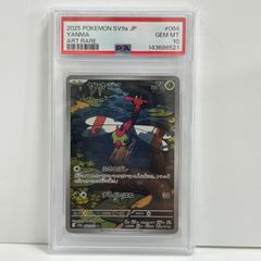 ポケモンタルカ レックウザ PSA10 - メルカリ