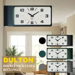 DULTON ダルトン DOUBLE FACE CLOCK RECTANGLE 両面時計 アナログ壁掛け時計 H21-0362 全3色 ブラック/ダークグリーン/グレーのサムネイル