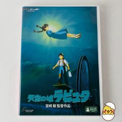 美品] となりのトトロ('88)(デジタルリマスター版) 特典DVD 本編再生