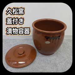 未使用品】 常滑焼 久松窯 切立8号 壺 骨董品 漬け物 - メルカリ