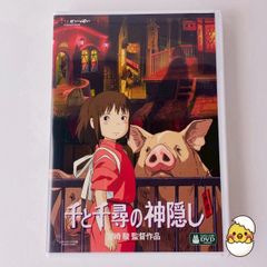 美品] となりのトトロ('88)(デジタルリマスター版) 特典DVD 本編再生