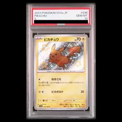 【PSA10】ピカチュウ S 236/190 1枚のサムネイル