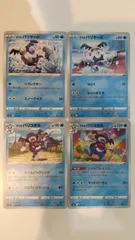 ポケモンカード   ポケカ   ガラルバリヤード   ガラルバリコオル   ４枚   まとめ処分   S-184のサムネイル