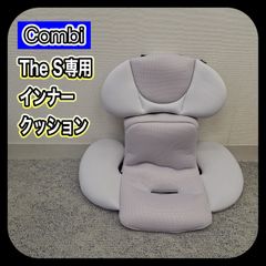 美品✨️コンビTHE S plus エッグショックZB-750 インナークッション