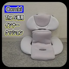 Combi コンビ THE S ザ・エス エッグショック専用インナークッション チャイルドシートのサムネイル