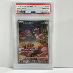 PSA10】オニスズメ AR 074/063 M1L - メルカリ