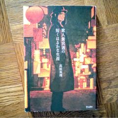 ツイステ 同人誌 小説 ドスベロ インドの大運動会 小説 包囲殲滅戦 合