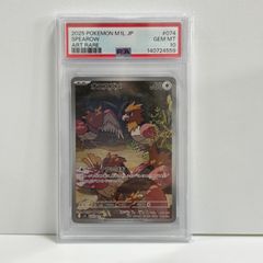 PSA10】オニスズメ AR M1L 074/063 - メルカリ