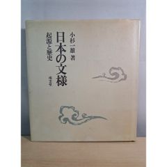 絶版・希少・美品】 印篆字典 綿引滔天 二玄社 【匿名配送】 - メルカリ