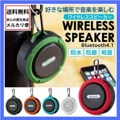 ワイヤレススピーカーBluetooth対応　PC  スマホ  防水  防塵  耐衝撃  高音質  ハンズフリー  レジャー  キャンプ  車内  ハイキング  野外  入浴  キッチンのサムネイル
