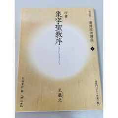 絶版】保存と修理の文化史 京都文化博物館図録 国宝修理装潢師連盟東文 