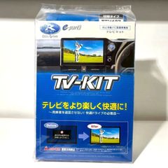 ☆新品☆Datasystem TV-KIT(テレビキット切替タイプ) TTV437 ☆走行中の視聴可能☆のサムネイル