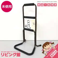 ss8828 【未使用品】立ち上がり補助スタンド 手すり 3段 ダークブラウン スチール製 サポート取っ手 サポートスタンド グリップ付き こげ茶 ベッドサイド 立ち上がり 支援 介助 介護 dcm 立ち上がり補助手すり 未使用品のサムネイル